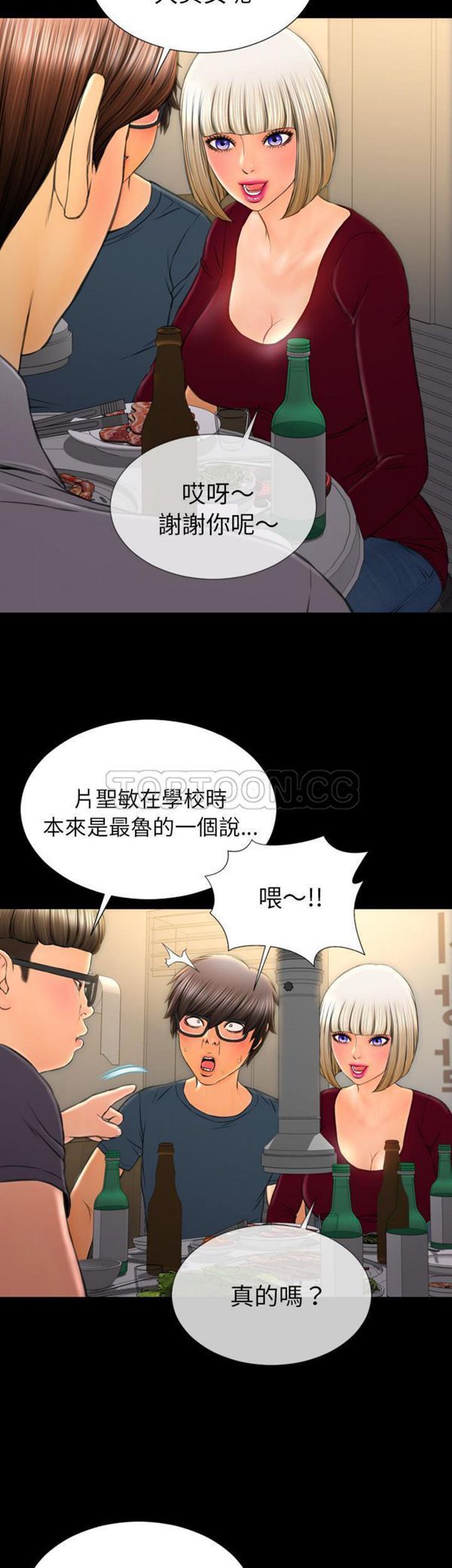 S商店的她 第42话 第20页