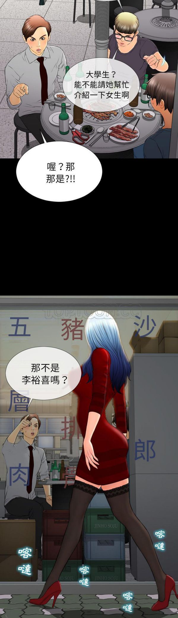S商店的她 第42话 第30页