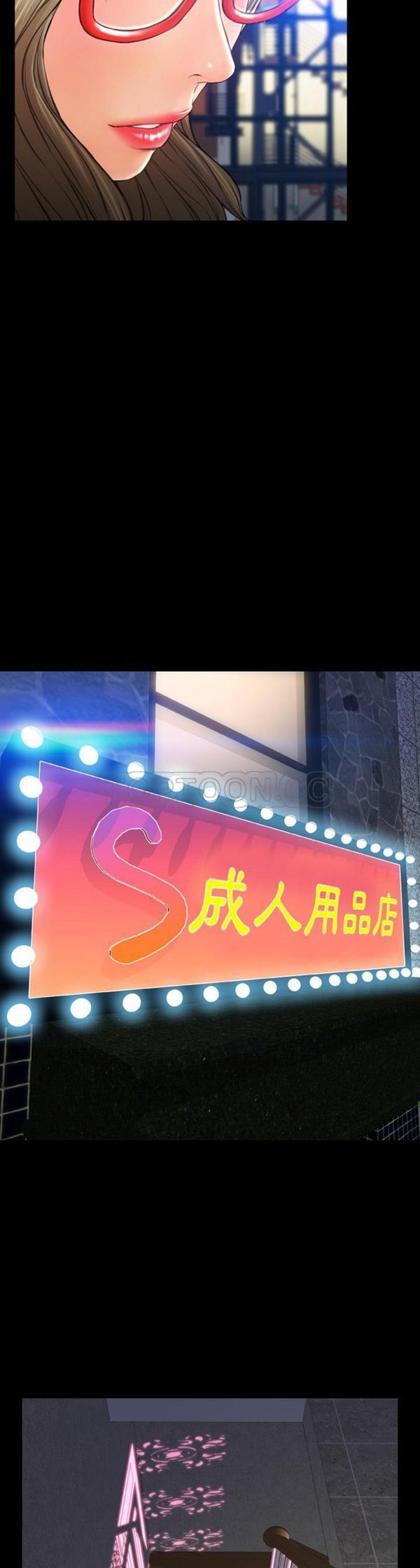 S商店的她 第47话 第33页