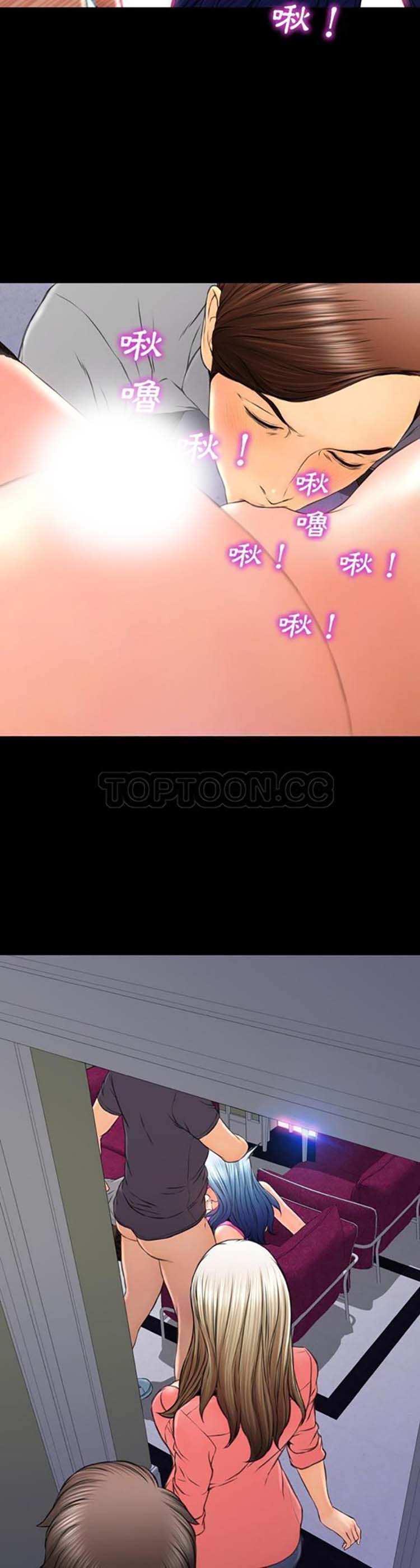S商店的她 第47话 第38页