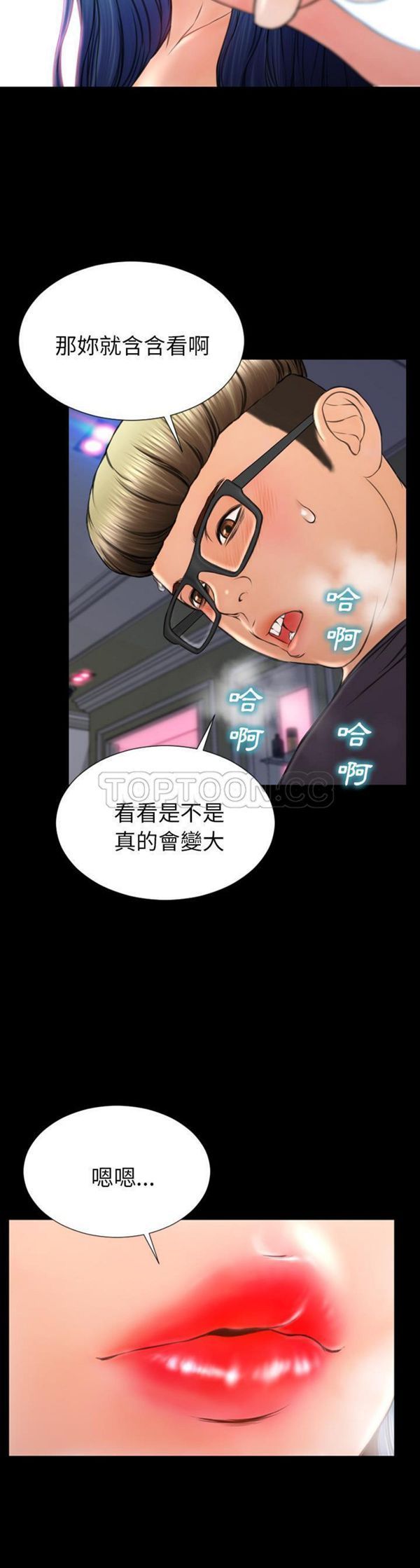 S商店的她 第47话 第17页