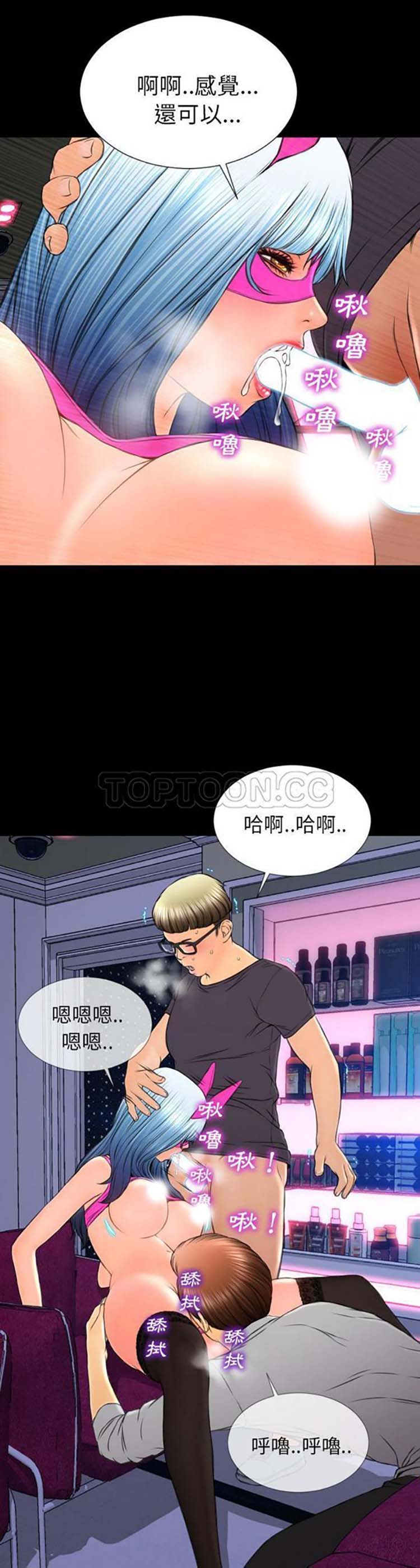 S商店的她 第47话 第23页