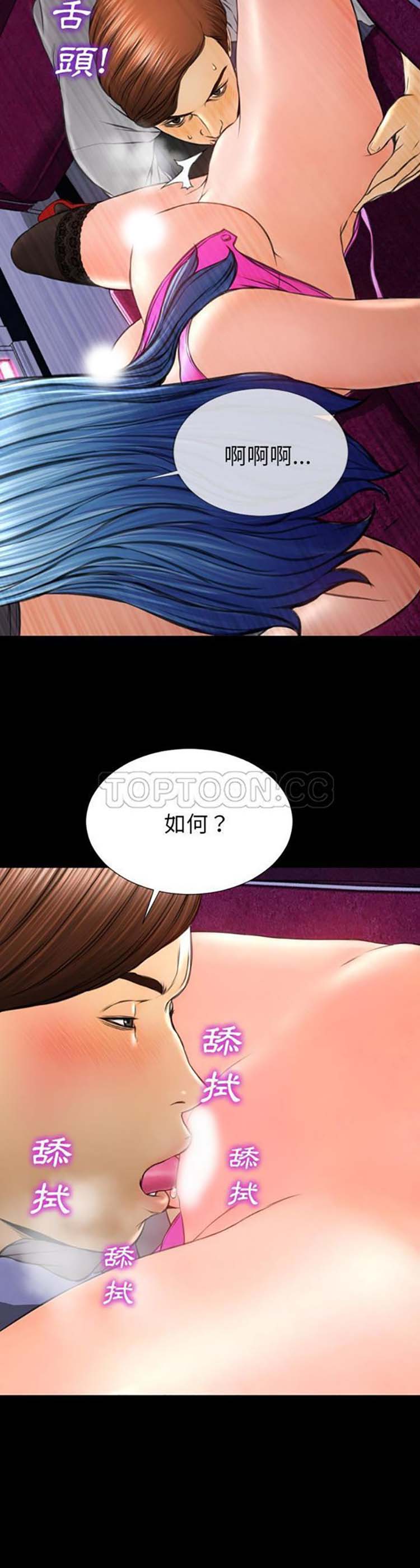 S商店的她 第47话 第22页