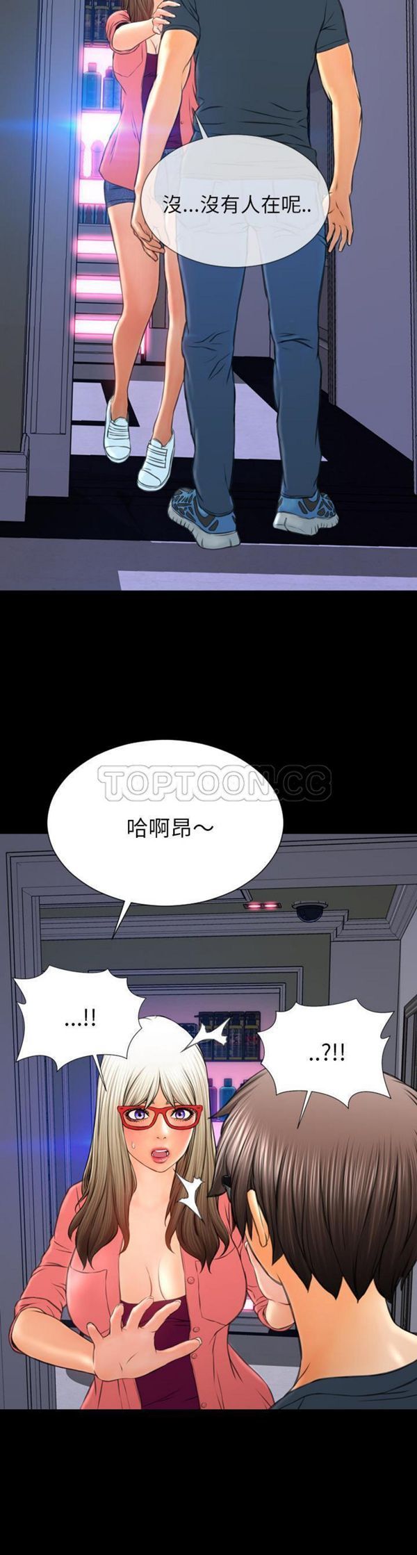 S商店的她 第47话 第40页
