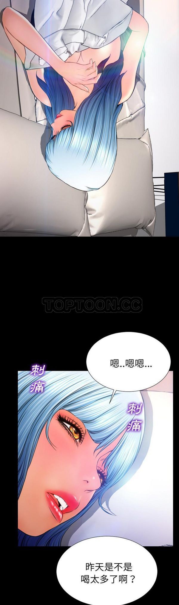 S商店的她 第48话 第10页