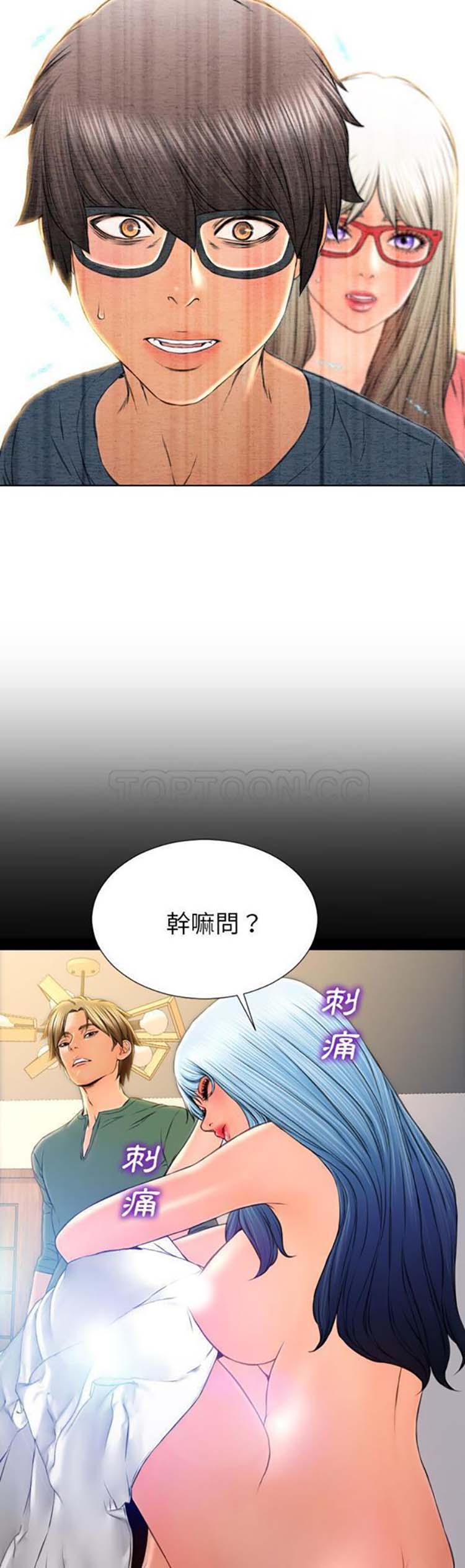 S商店的她 第48话 第13页