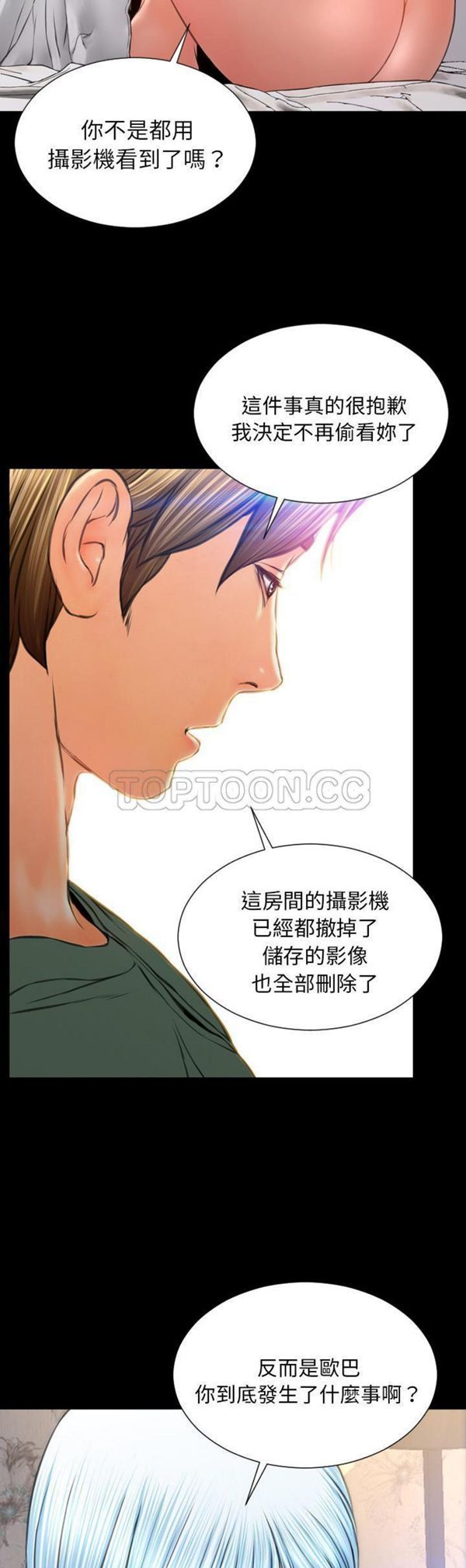 S商店的她 第48话 第14页