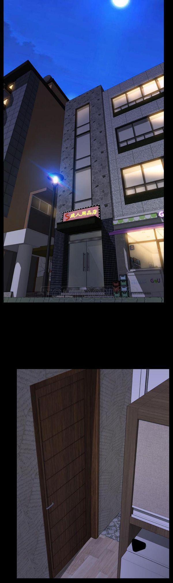 S商店的她 第48话 第41页