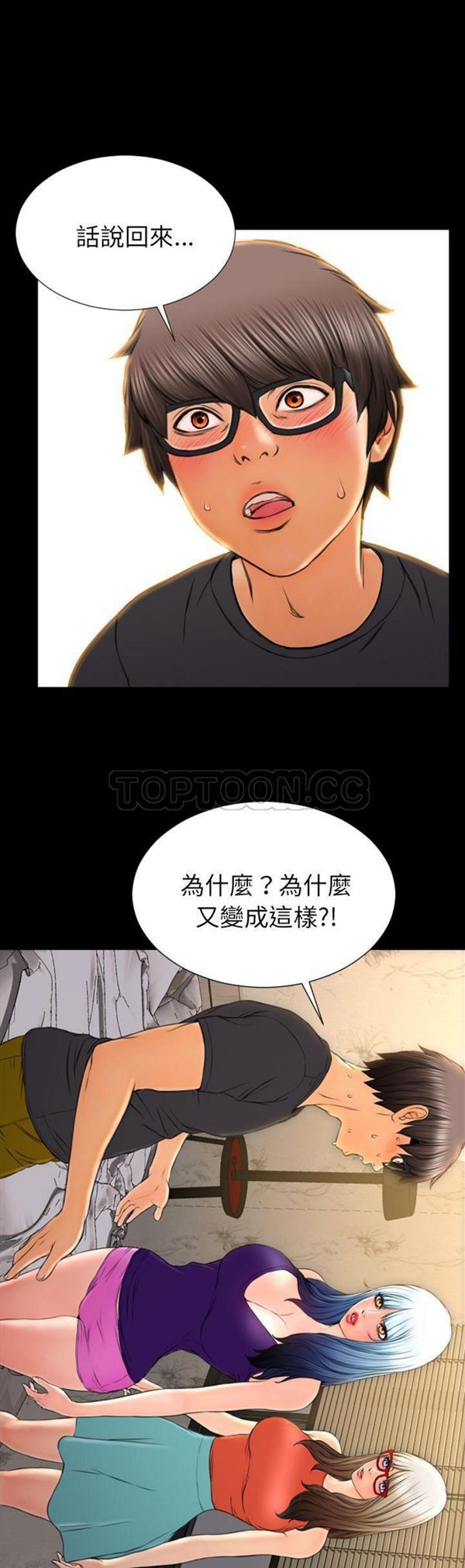 S商店的她 第48话 第42页