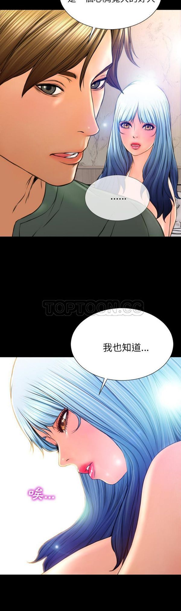 S商店的她 第48话 第20页