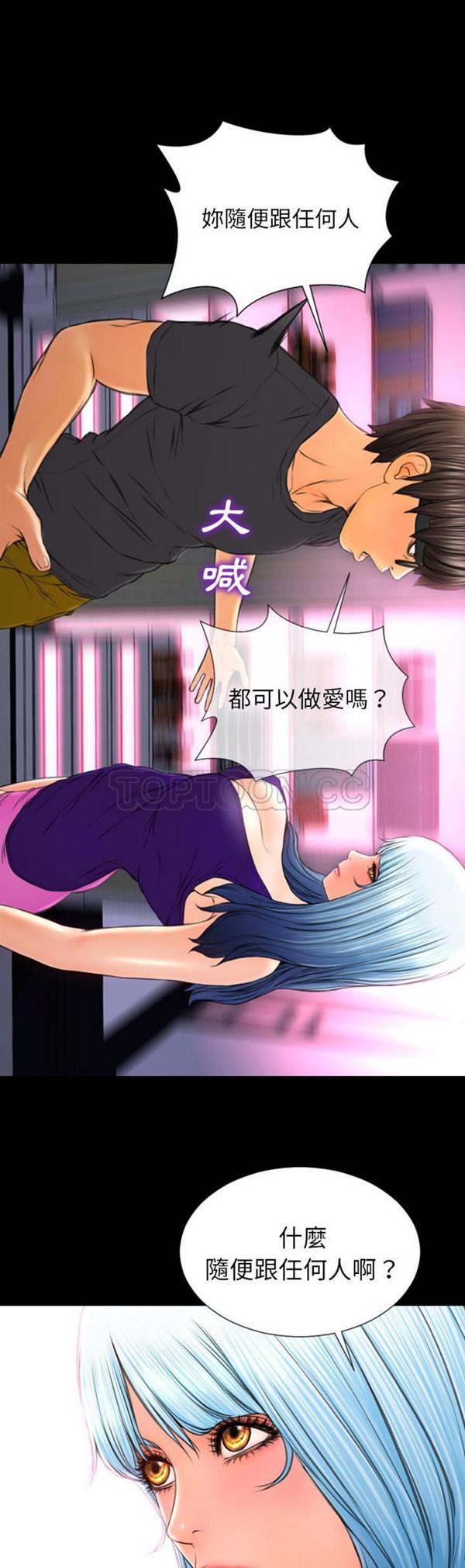 S商店的她 第48话 第26页