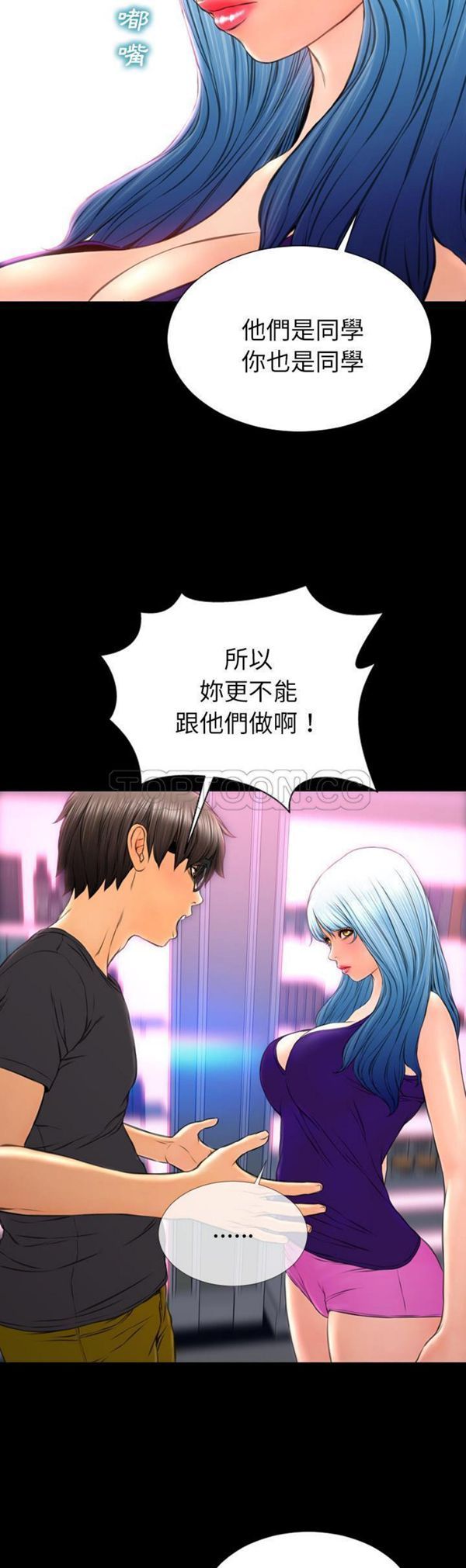 S商店的她 第48话 第27页