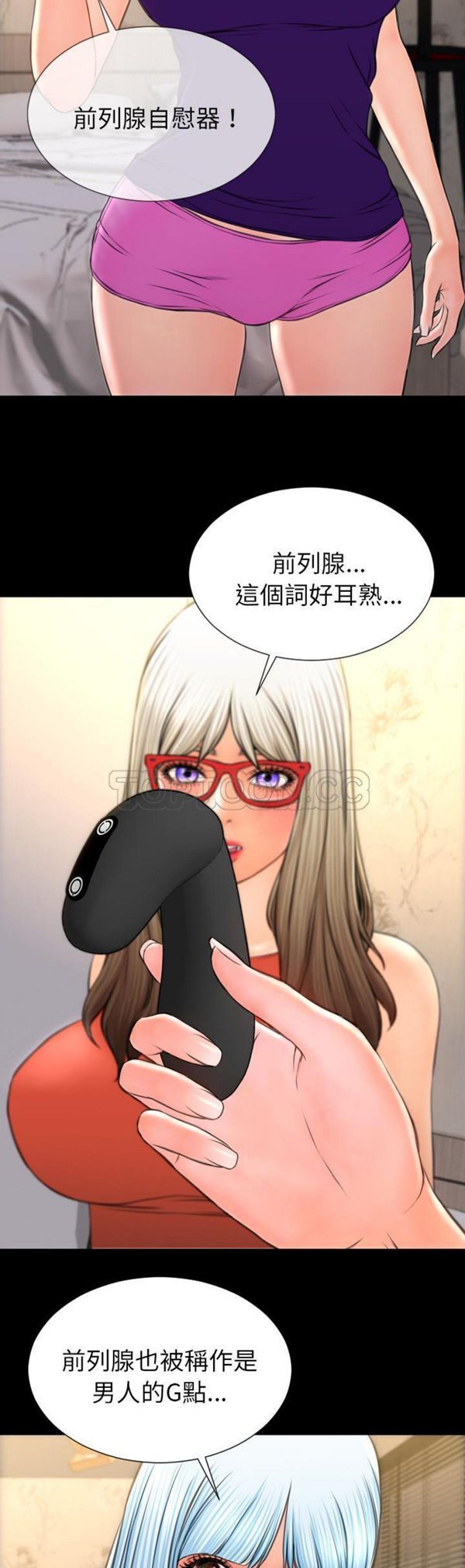 S商店的她 第48话 第47页