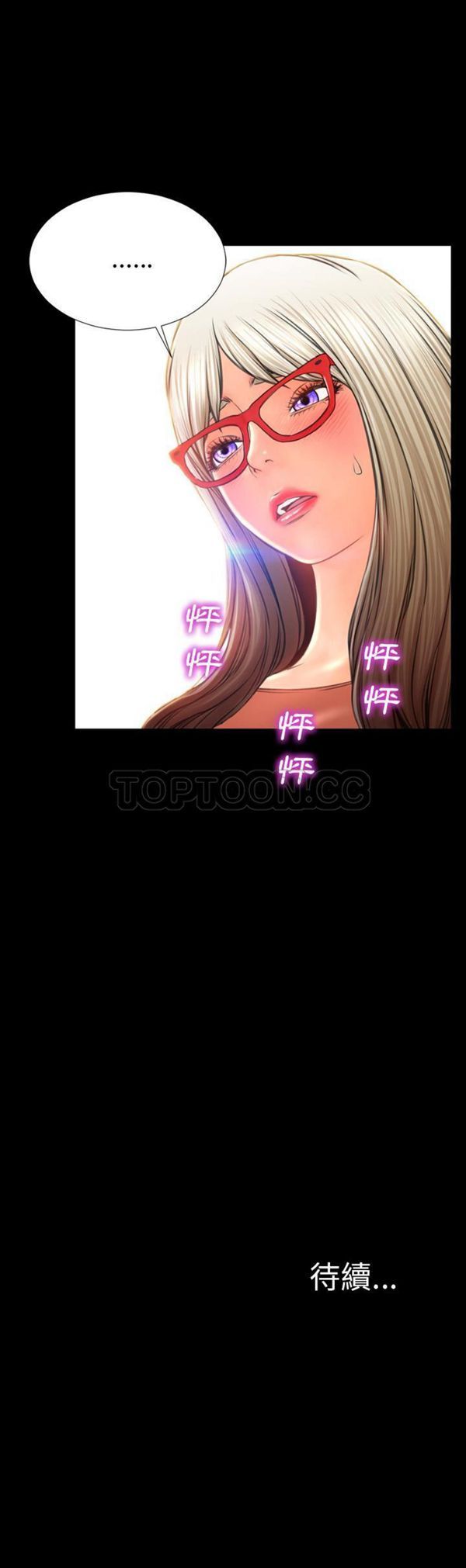 S商店的她 第48话 第51页