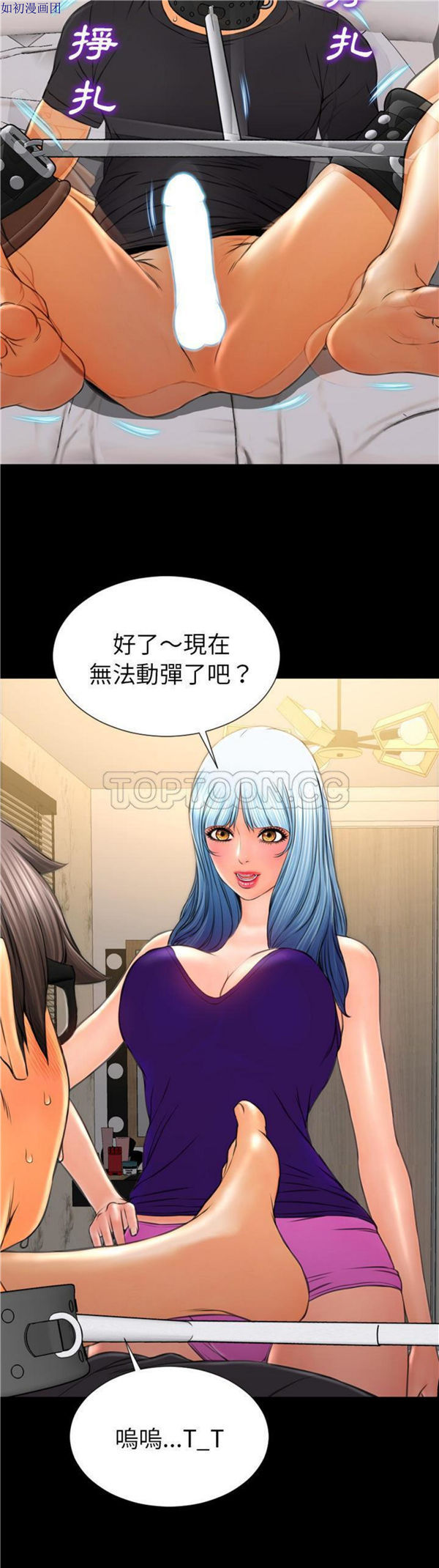 S商店的她 第49话 第10页