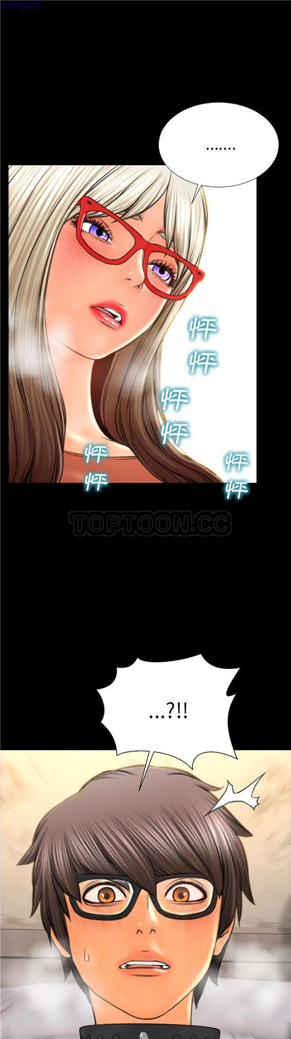S商店的她 第49话 第11页