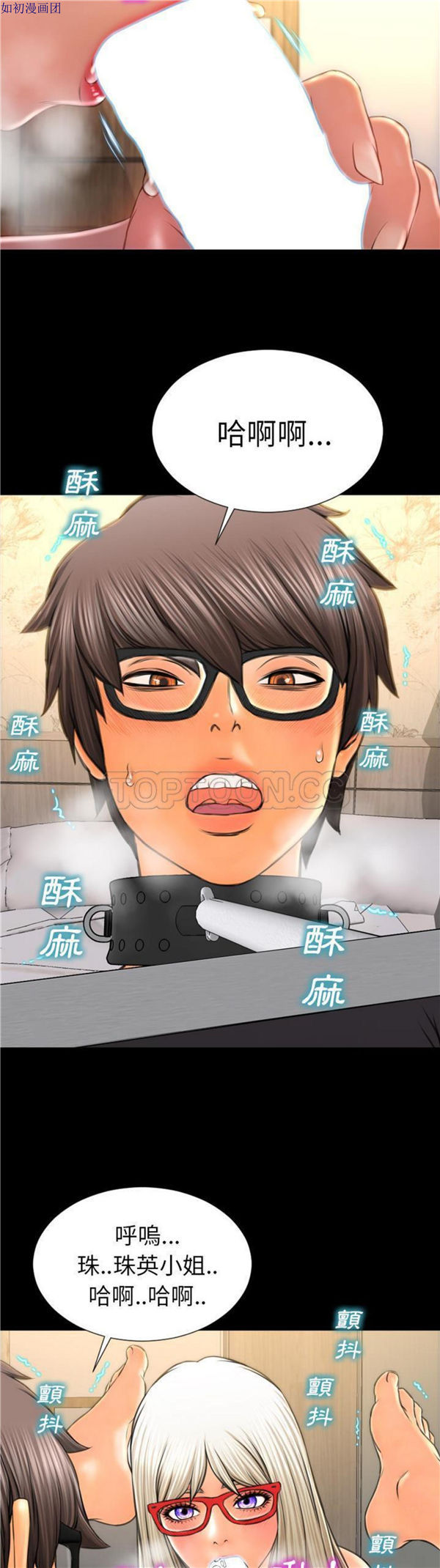 S商店的她 第49话 第16页