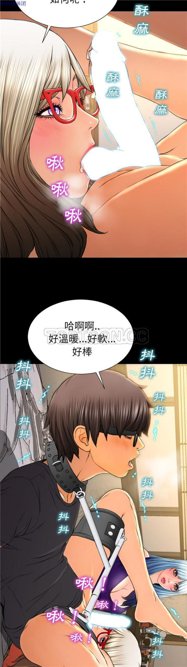 S商店的她 第49话 第19页