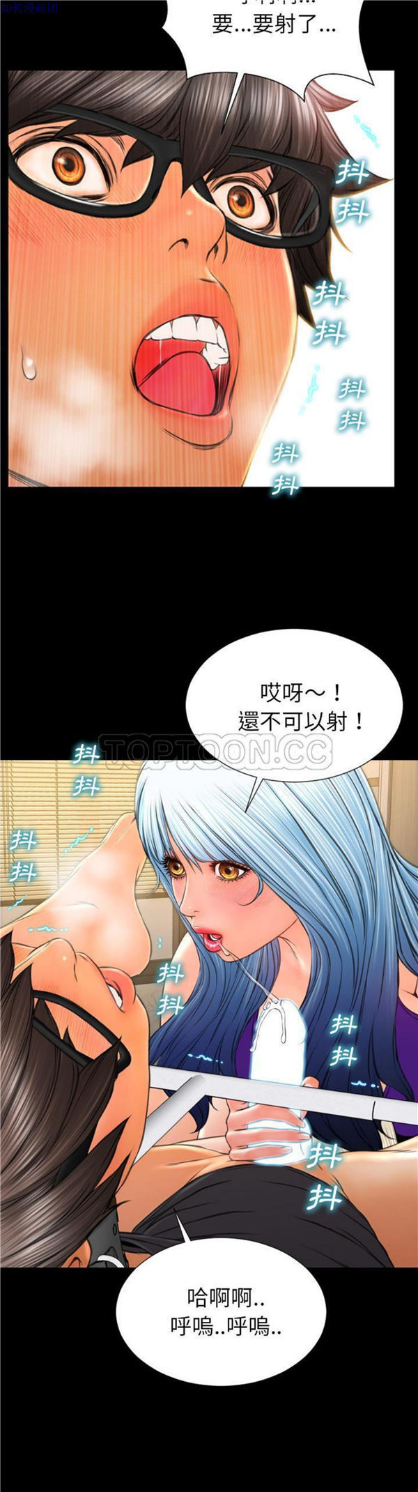 S商店的她 第49话 第28页