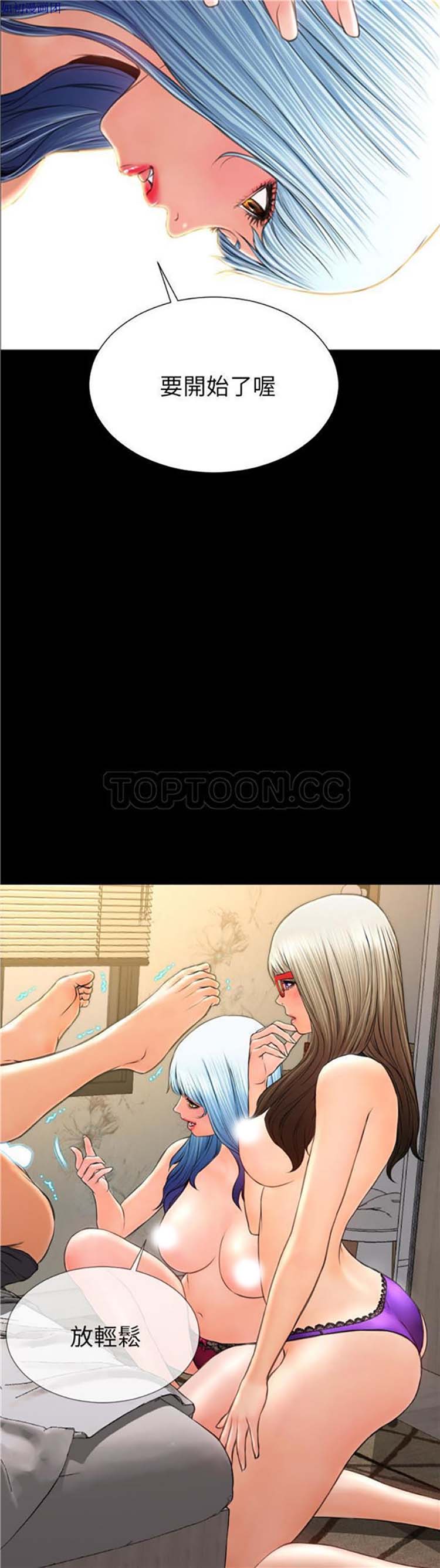 S商店的她 第49话 第32页