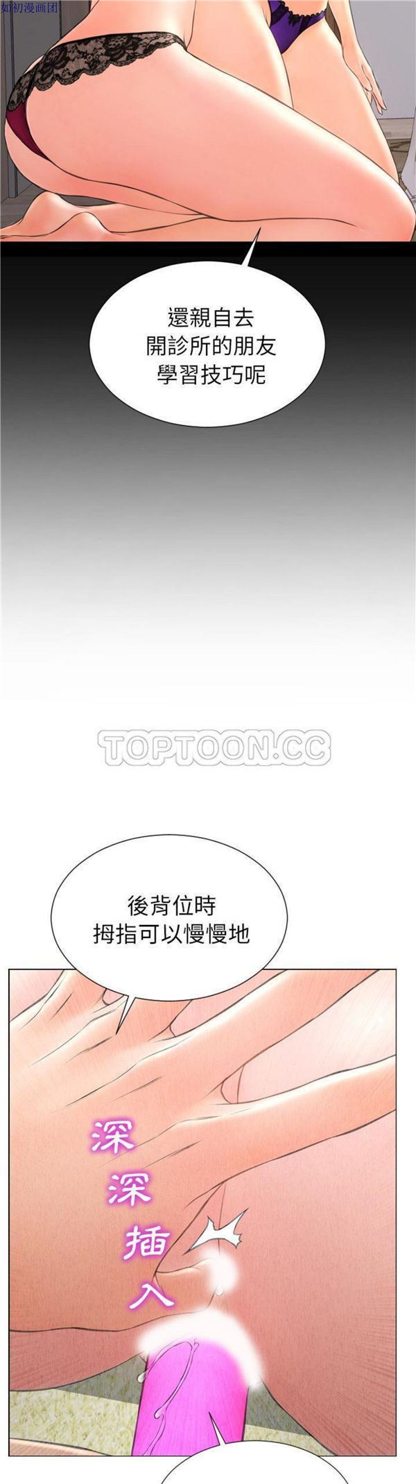 S商店的她 第49话 第35页