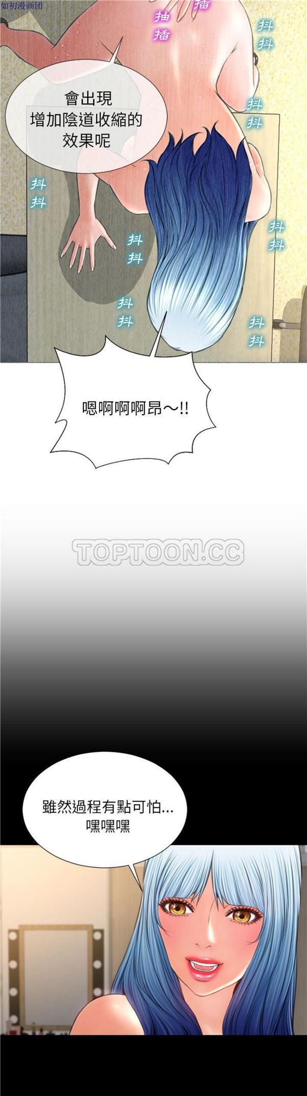 S商店的她 第49话 第37页