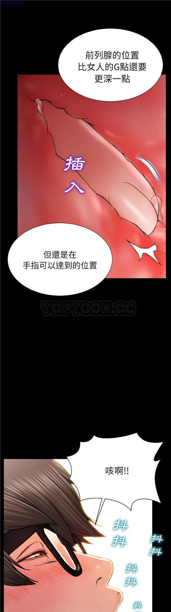 S商店的她 第49话 第38页