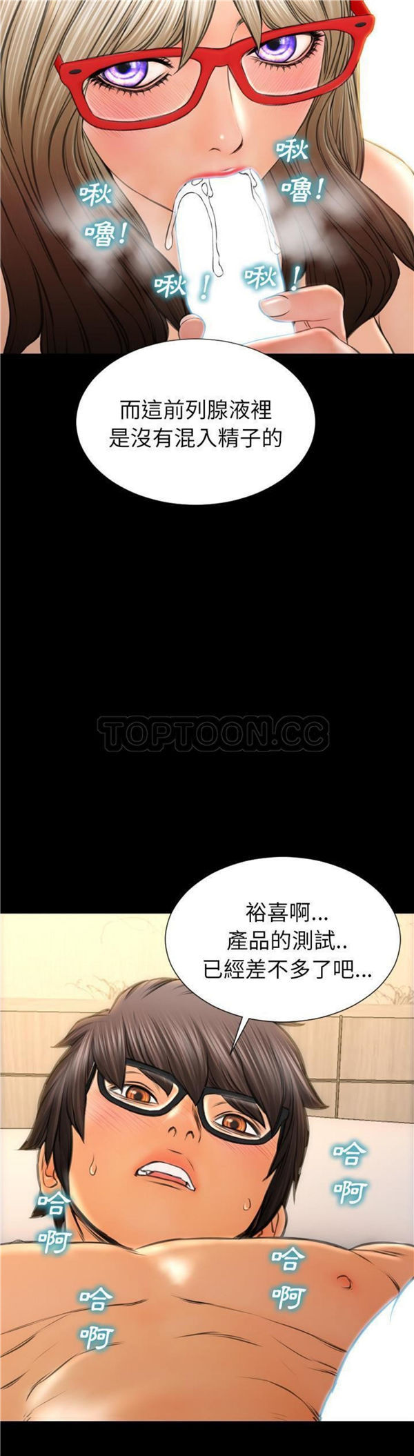 S商店的她 第51话 第20页