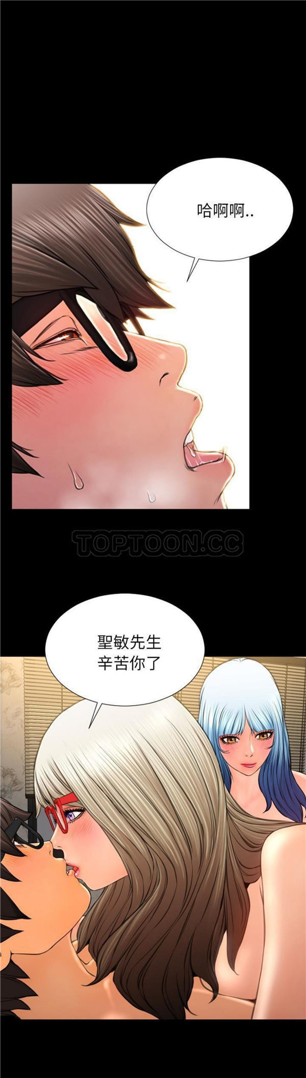 S商店的她 第51话 第22页