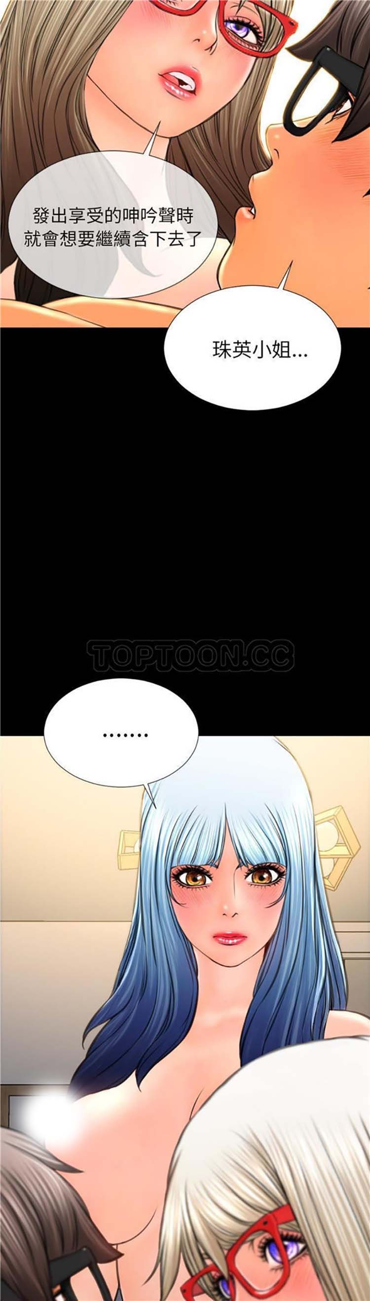 S商店的她 第51话 第28页