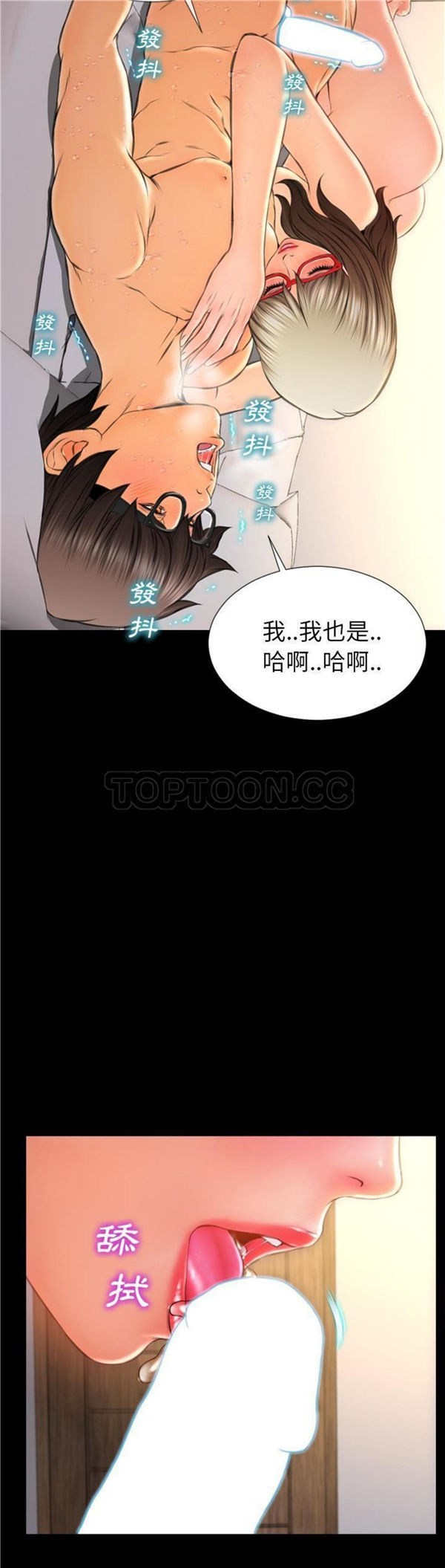 S商店的她 第51话 第11页