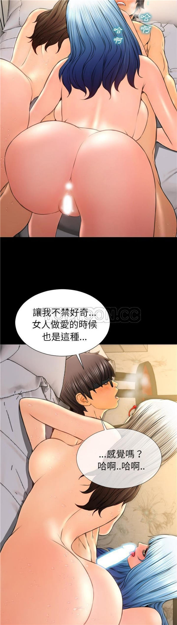 S商店的她 第51话 第13页