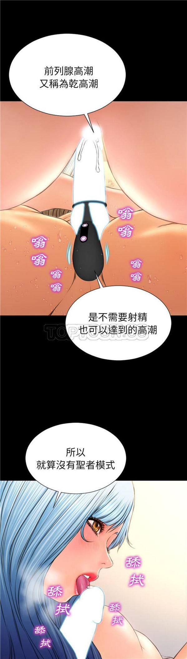 S商店的她 第51话 第16页