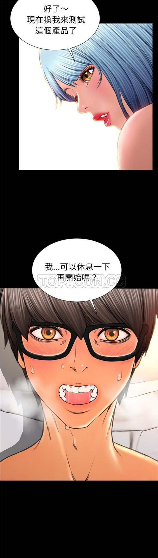 S商店的她 第51话 第38页