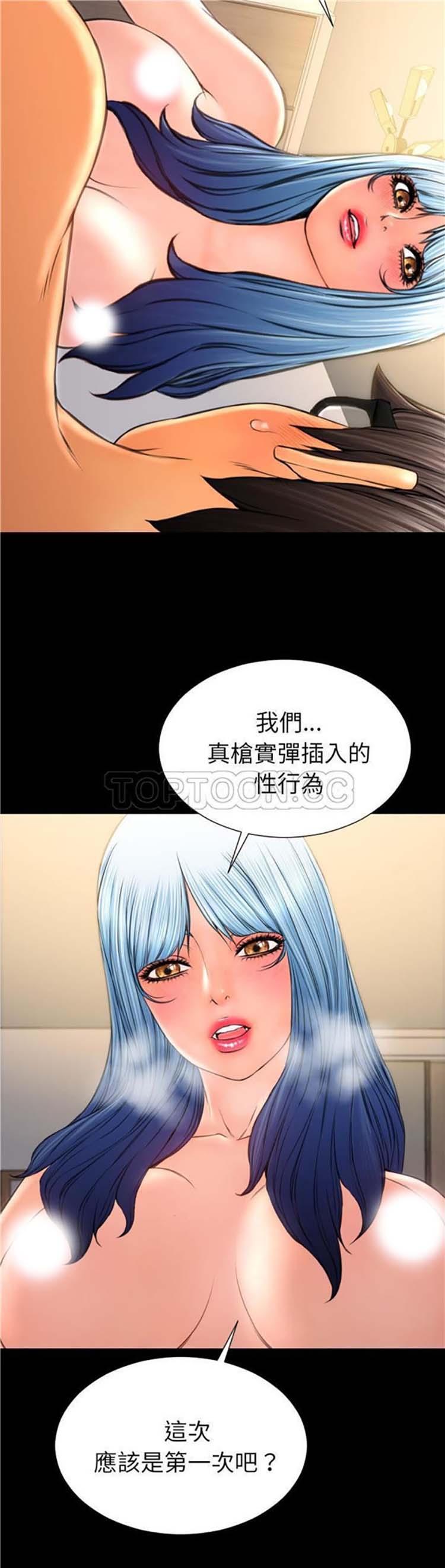 S商店的她 第51话 第40页