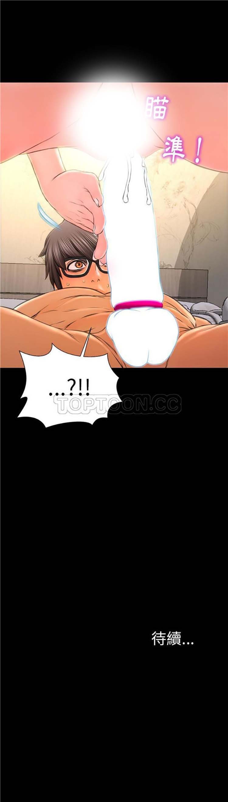 S商店的她 第51话 第41页