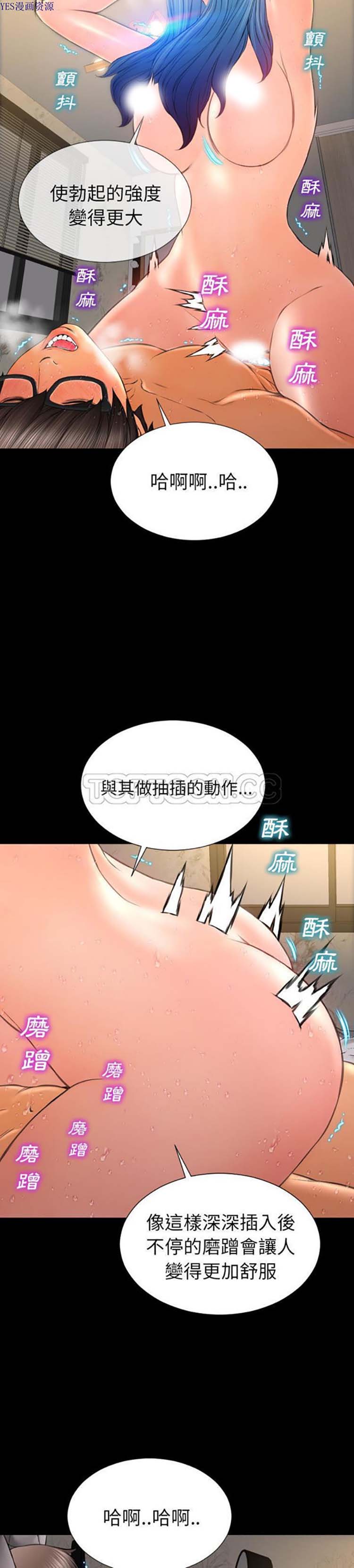 S商店的她 第52话 第10页