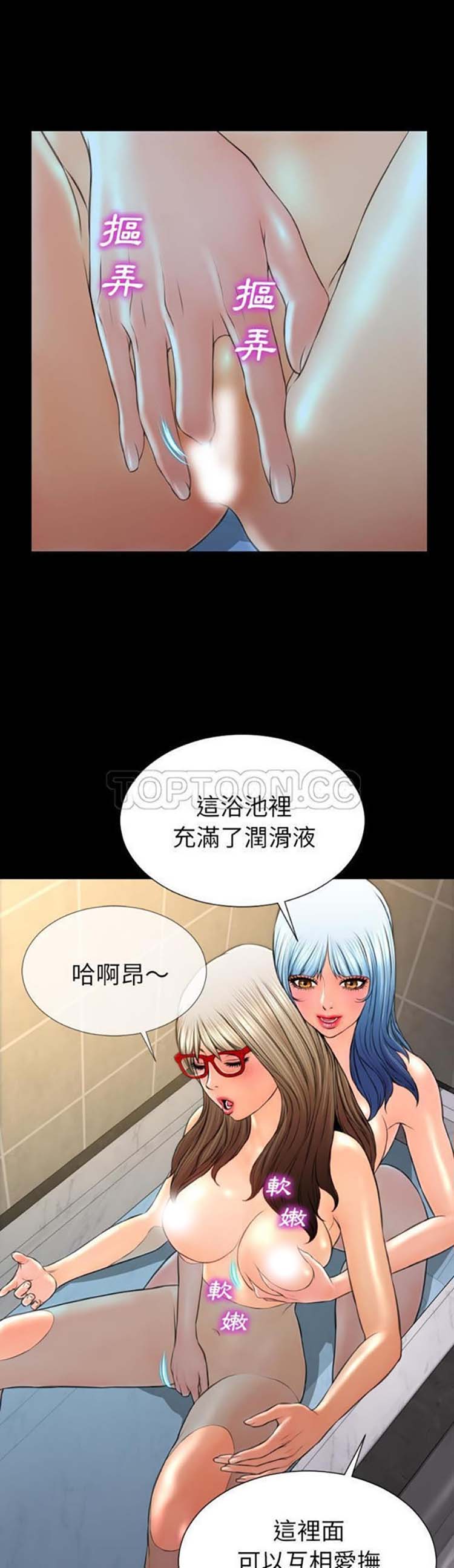 S商店的她 第53话 第16页