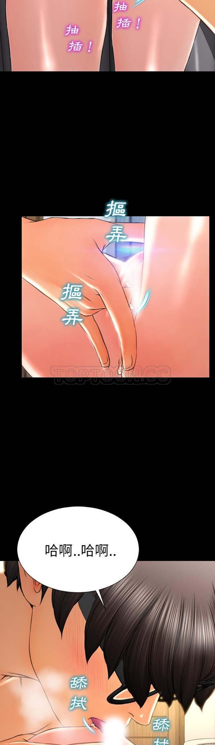 S商店的她 第53话 第32页