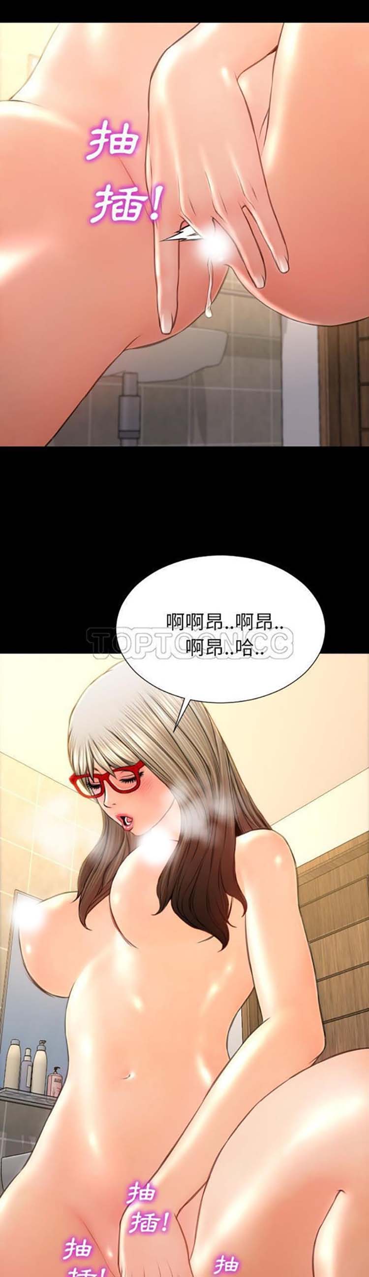S商店的她 第53话 第38页