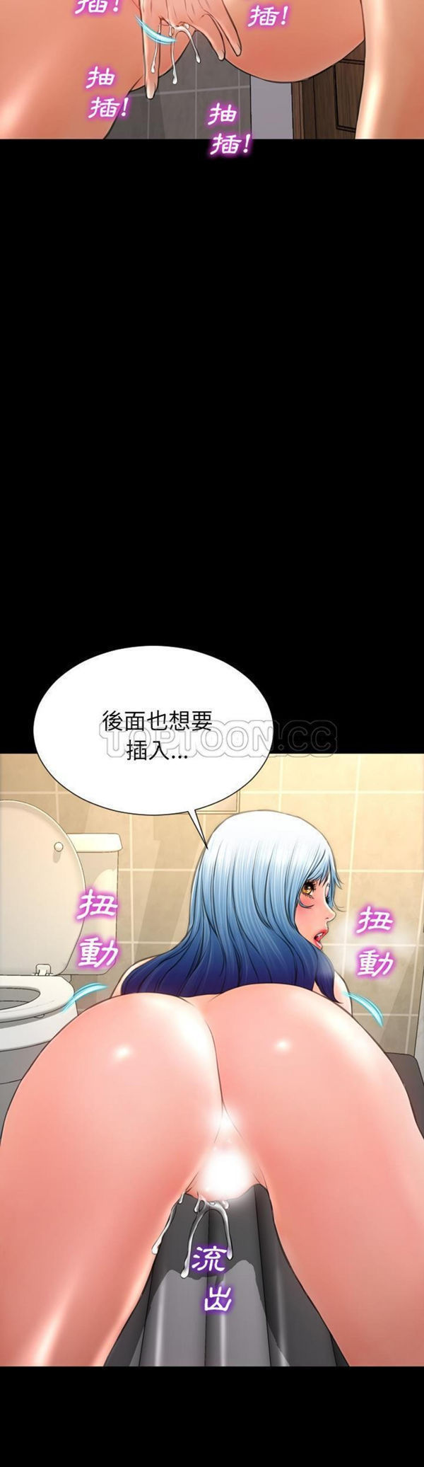 S商店的她 第53话 第39页