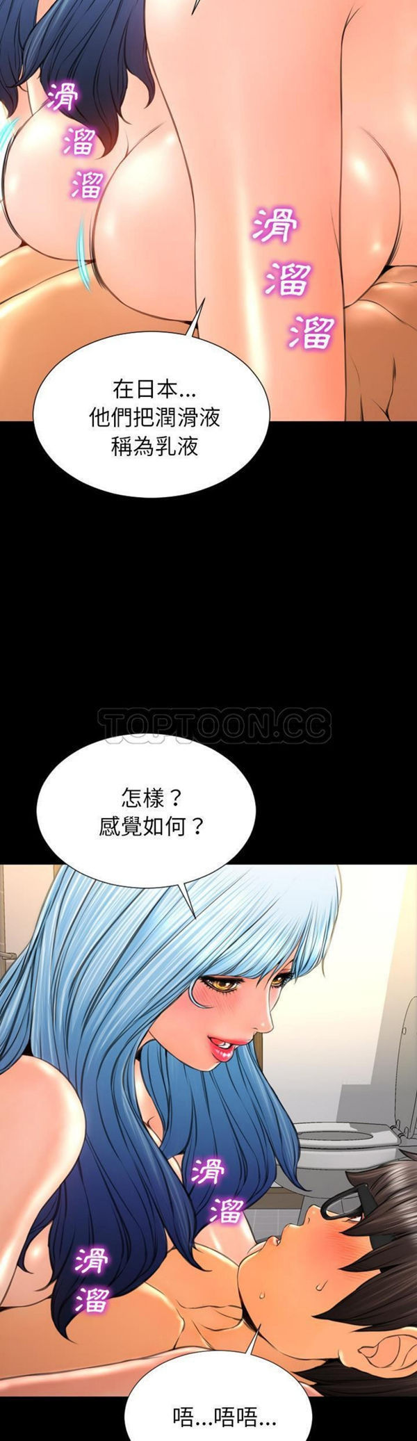 S商店的她 第53话 第20页