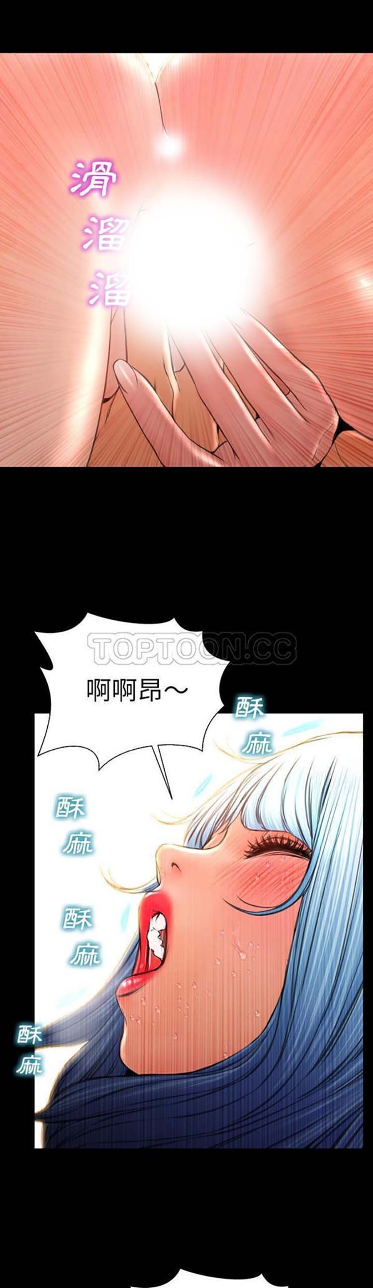 S商店的她 第53话 第27页