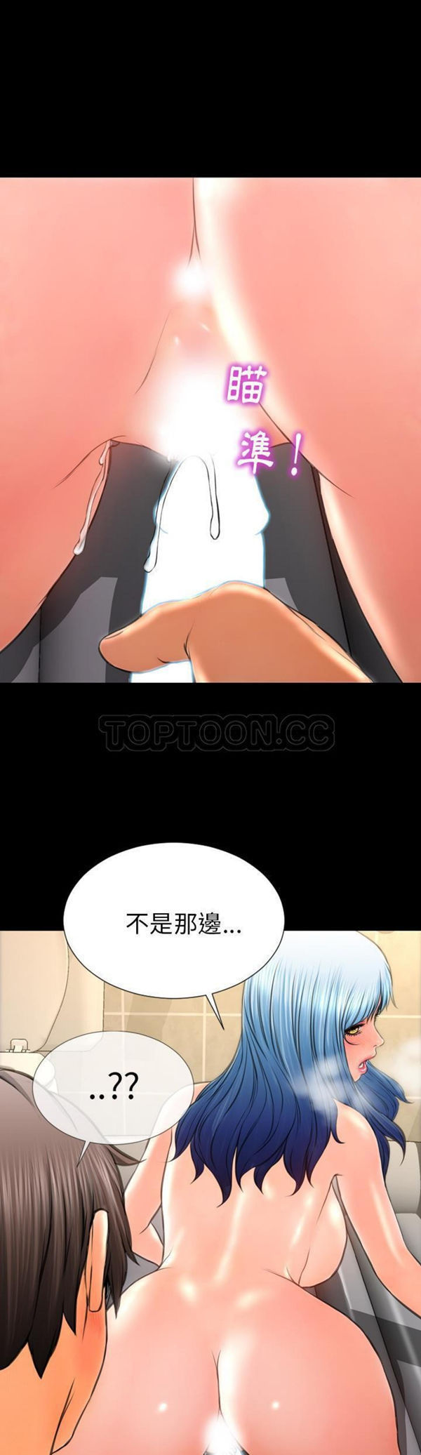 S商店的她 第53话 第40页