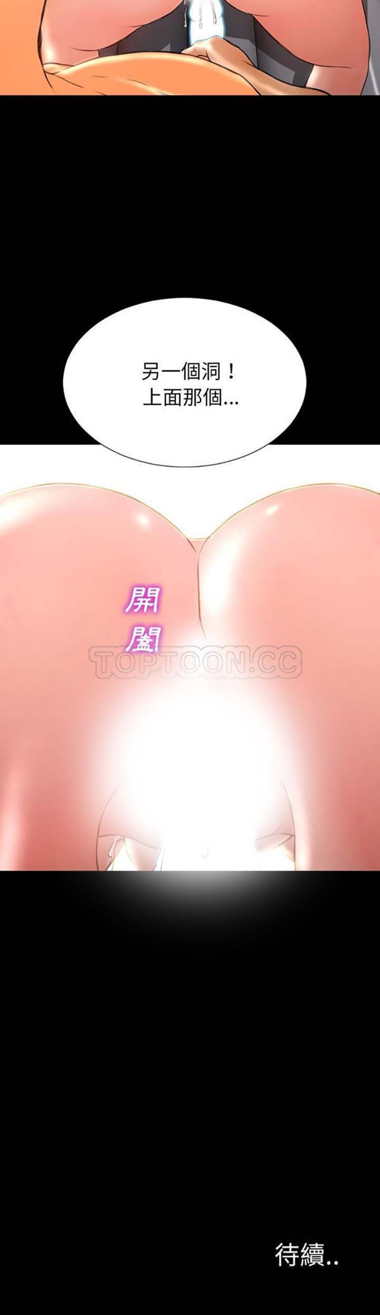S商店的她 第53话 第41页