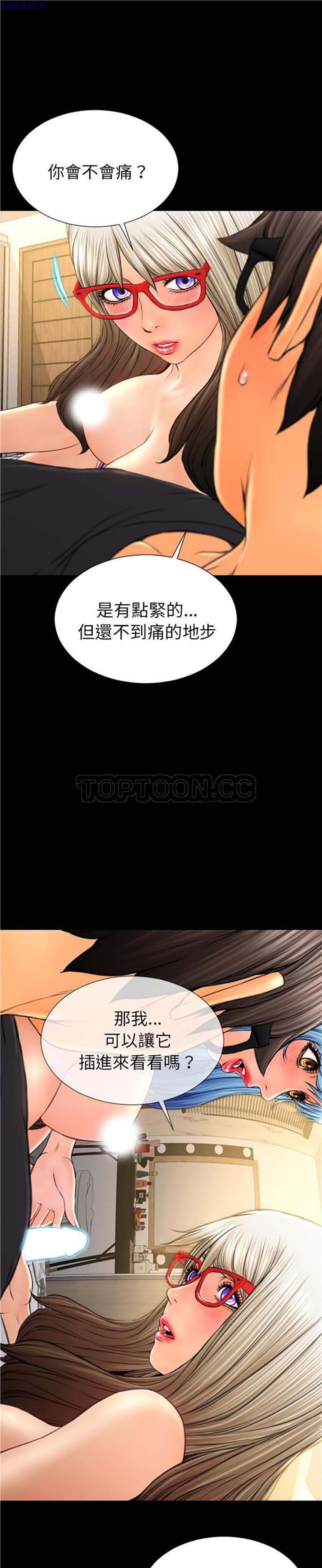 S商店的她 第50话 第20页