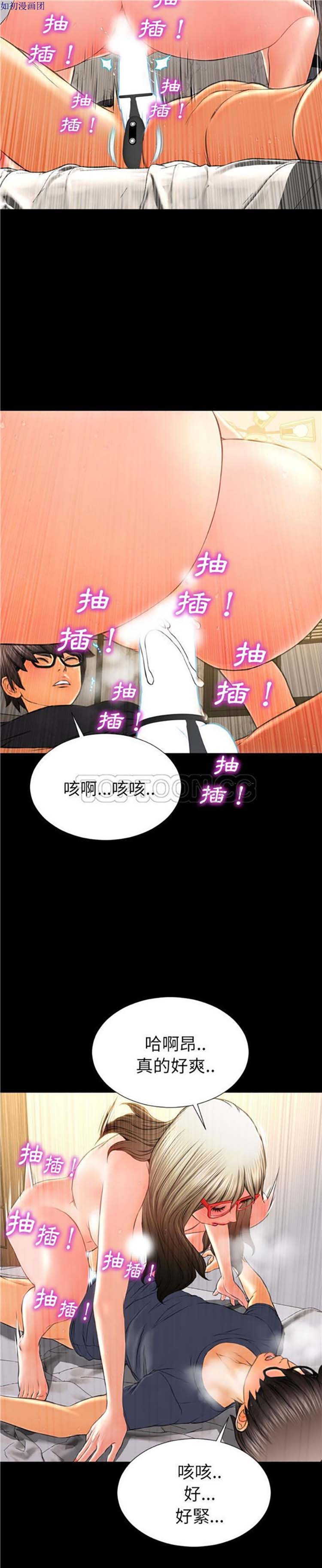 S商店的她 第50话 第25页