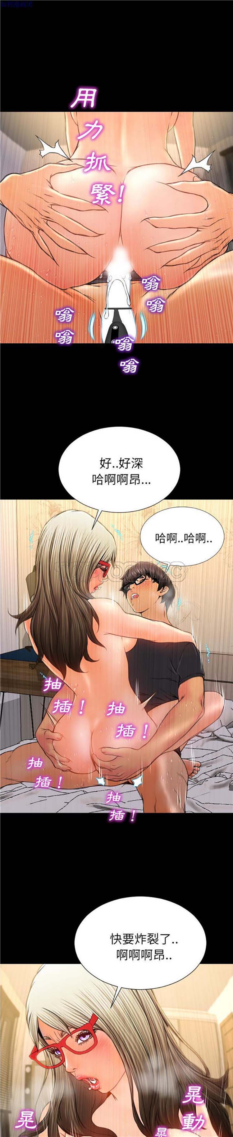 S商店的她 第50话 第26页