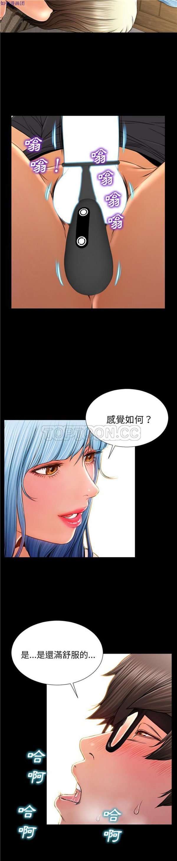 S商店的她 第50话 第10页