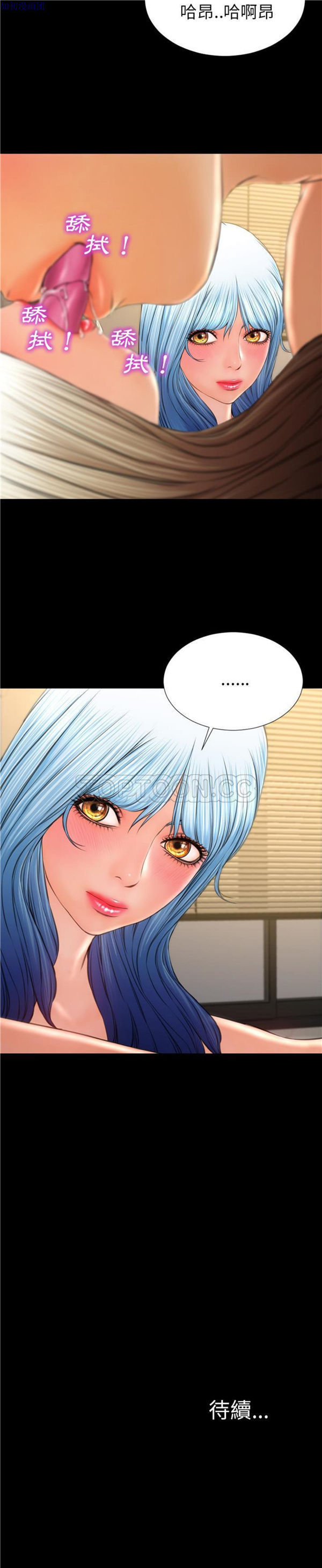 S商店的她 第50话 第31页